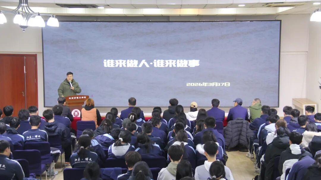 运动赋能成长 体育点亮博文。北京市博文学校社团体育活动正式启动