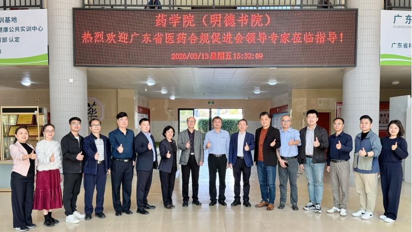 CIO岭南行——走进广东岭南职业技术学院