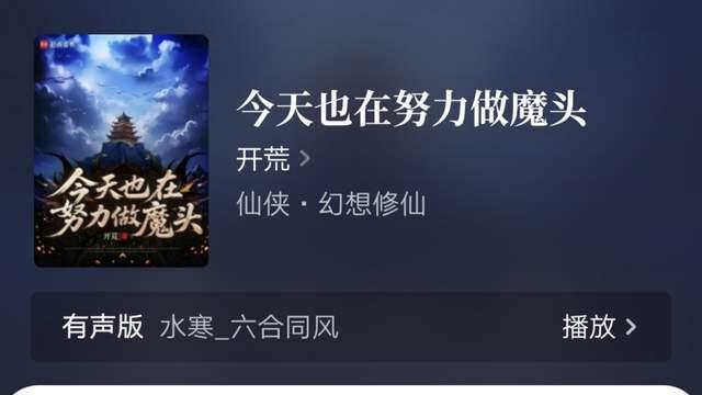 七月封阳十二天王作《刚准备高考，离婚逆袭系统来了》完结，开荒、新丰两位大神作品也完结了