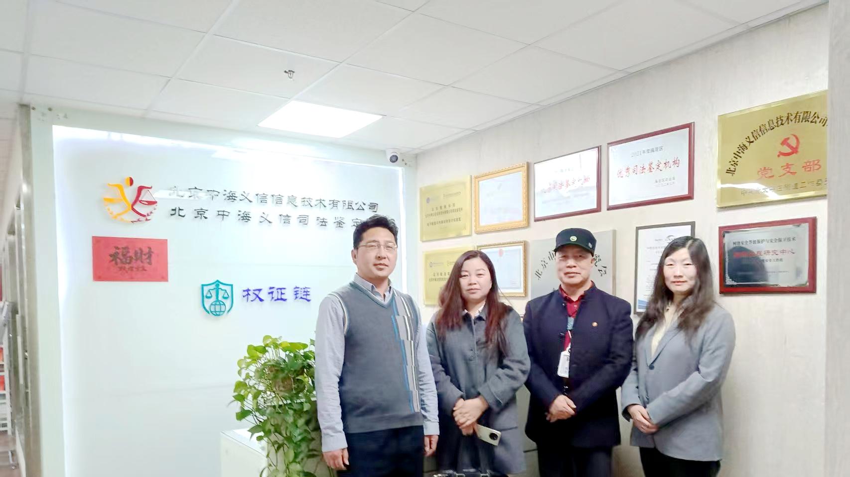 权证链：搭建权属清晰、流转高效的数字化权证管理体系