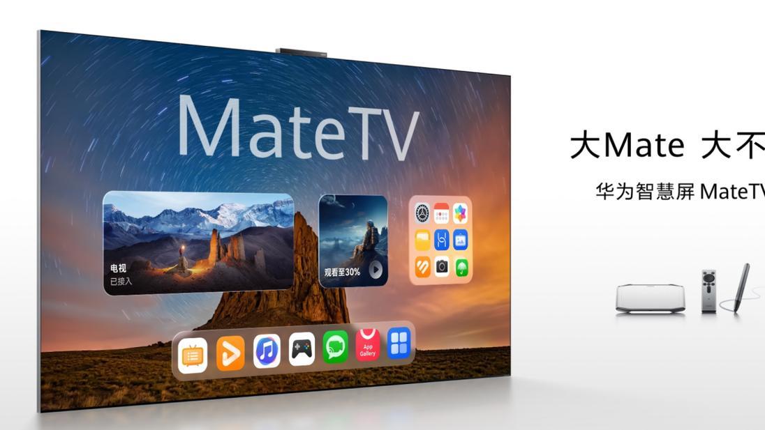 75寸电视哪个品牌好？华为智慧屏618闭眼入就对了！
