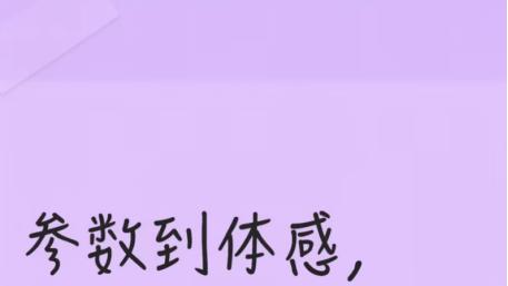 从参数到体感：一份给极氪8X的豪华细节关切清单