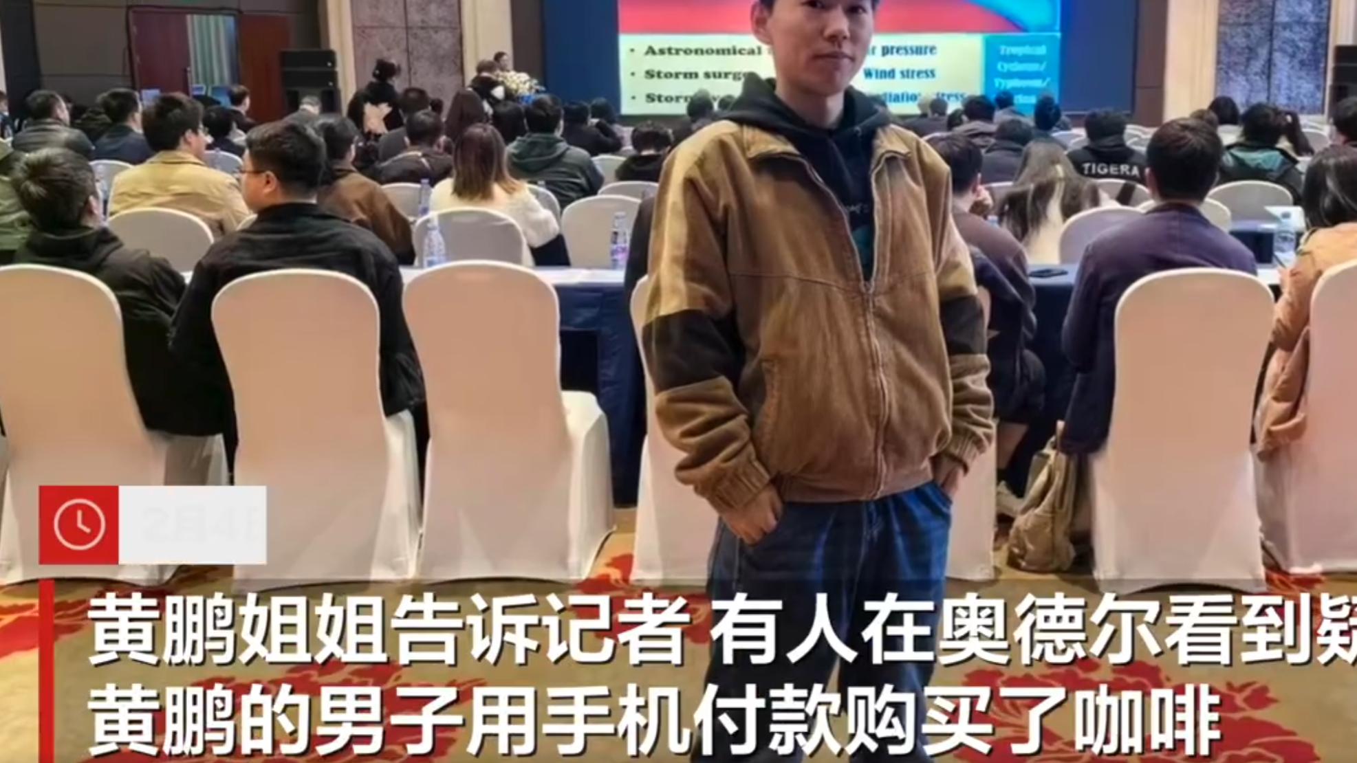 雪山谜踪：中国博士失联十余日，关键线索指向一杯热咖啡