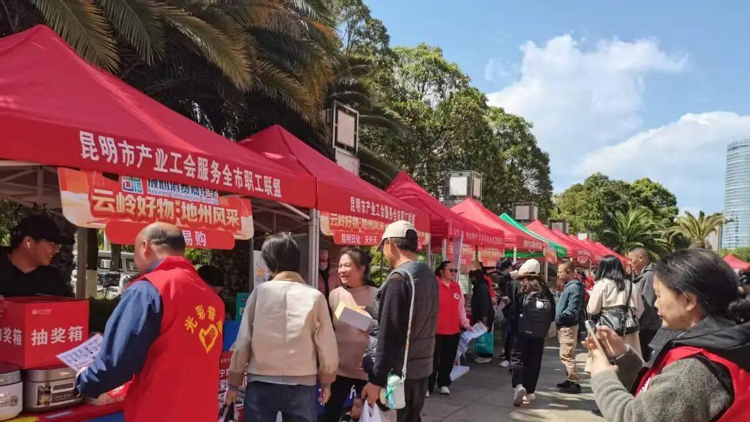 8000人次参与！消费带动超25万！昆明市总工会普惠集市圆满落幕