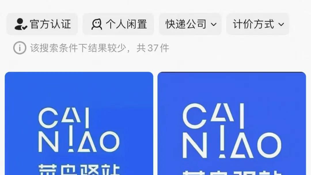 每月只赚五六千，6万开店2万转手无人接！快递驿站成了烫手山芋……