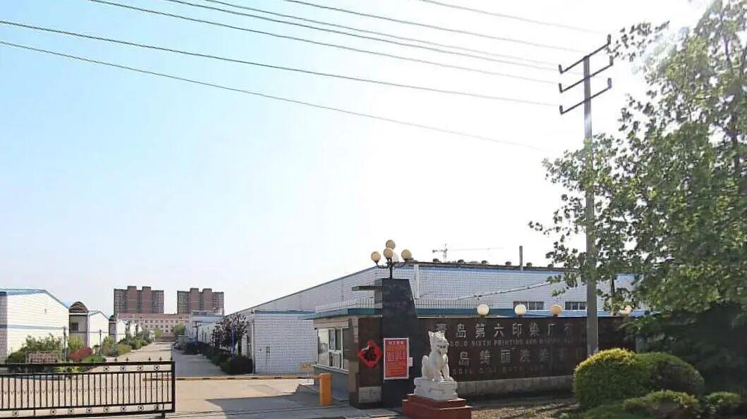 即墨添数码印花墨水项目