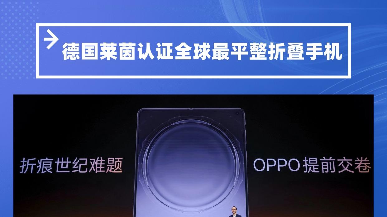 不仅要柔，更要刚！OPPO Find N6真无印良品
