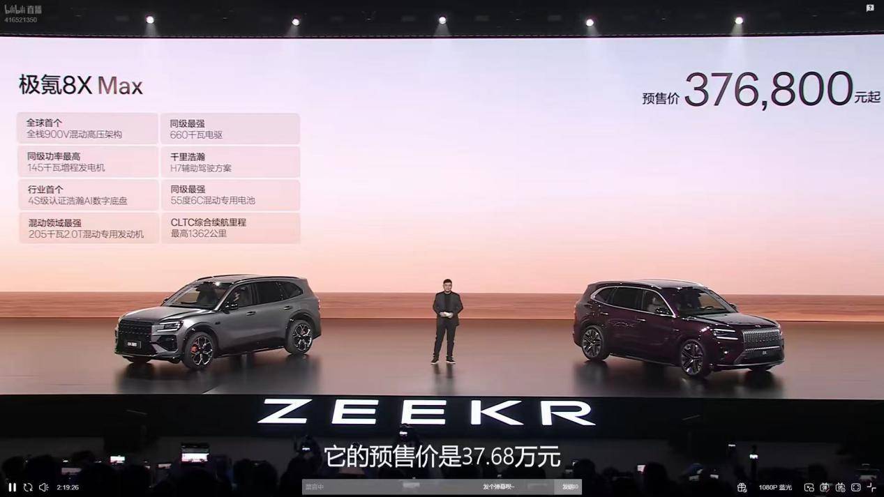 极氪8X这价格真香啊，同价位无敌了