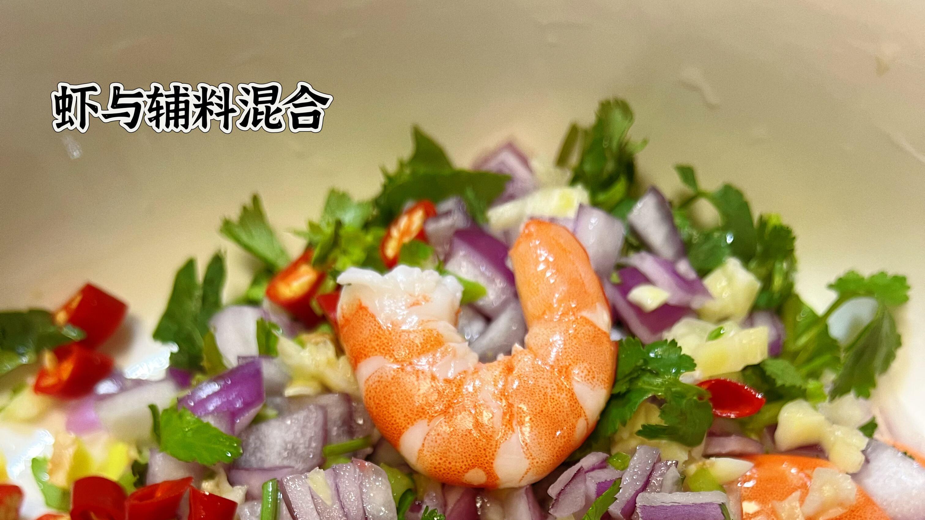 酸爽开胃的凉拌柠檬虾，超级嫩滑好吃，低脂低卡巨解馋