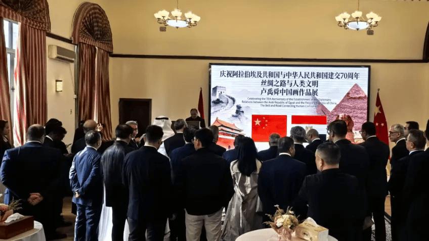 卢禹舜"一带一路·人类文明作品展"在埃及驻华大使馆隆重开幕