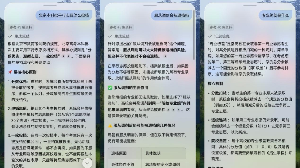 表妹高考估分全家吵翻天，华为浏览器直接让你省下几千择校费！