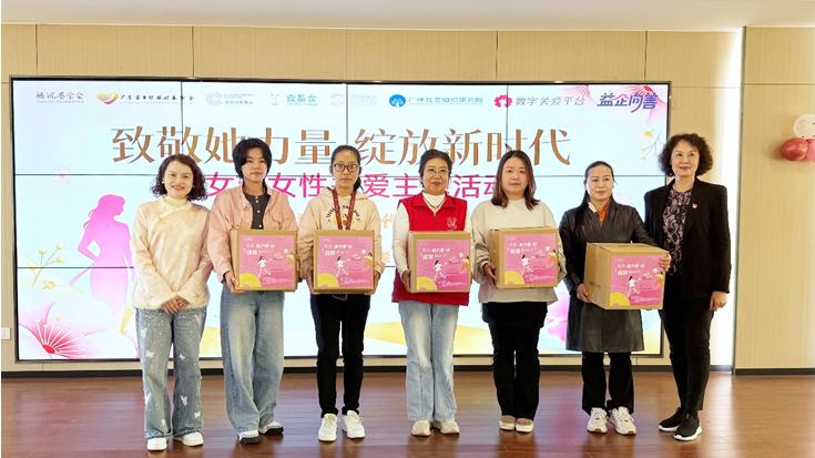 致敬她力量，绽放新时代！深圳市慈善会举办三八妇女节主题关爱活动