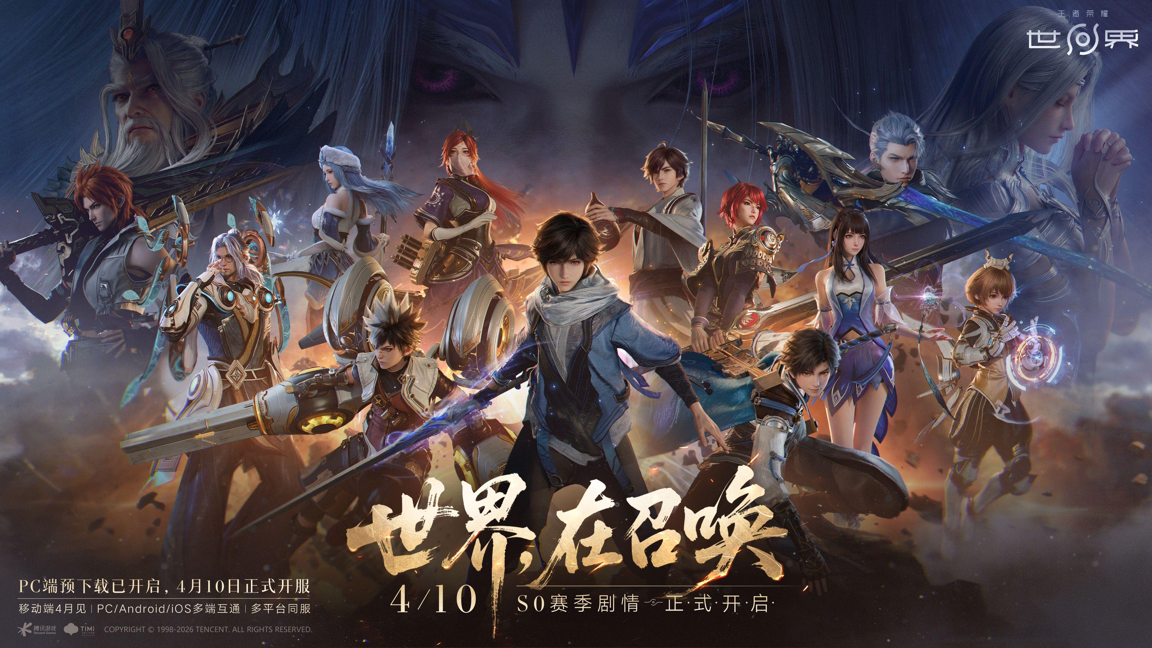 《王者荣耀世界》PC上线登顶下载榜首，加速王者IP生态多元升级