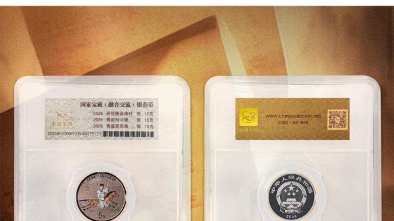 银行抽签结果出炉，国家宝藏融合交流银币套装跌破2000元！