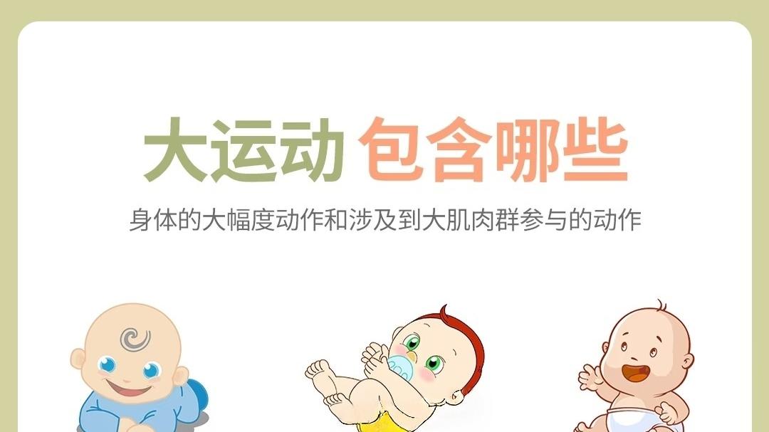 0-3岁宝宝大运动+精细动作清单！新手爸妈收藏！
