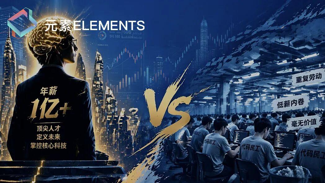 大厂抢人：宁要一个“亿元大脑”，不要百个“代码民工”