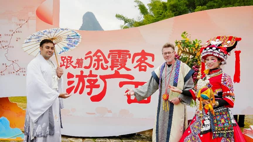 “跟着徐霞客游广西”主题活动在桂林阳朔启动