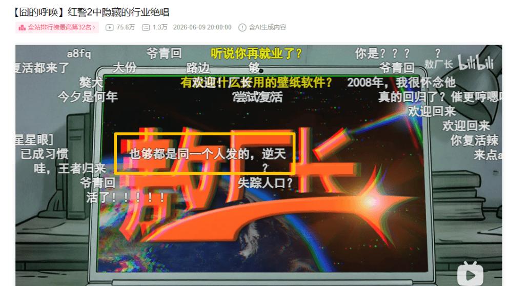 复更即争议：敖厂长新作下的“复制粘贴式评论”，到底是谁在组织？