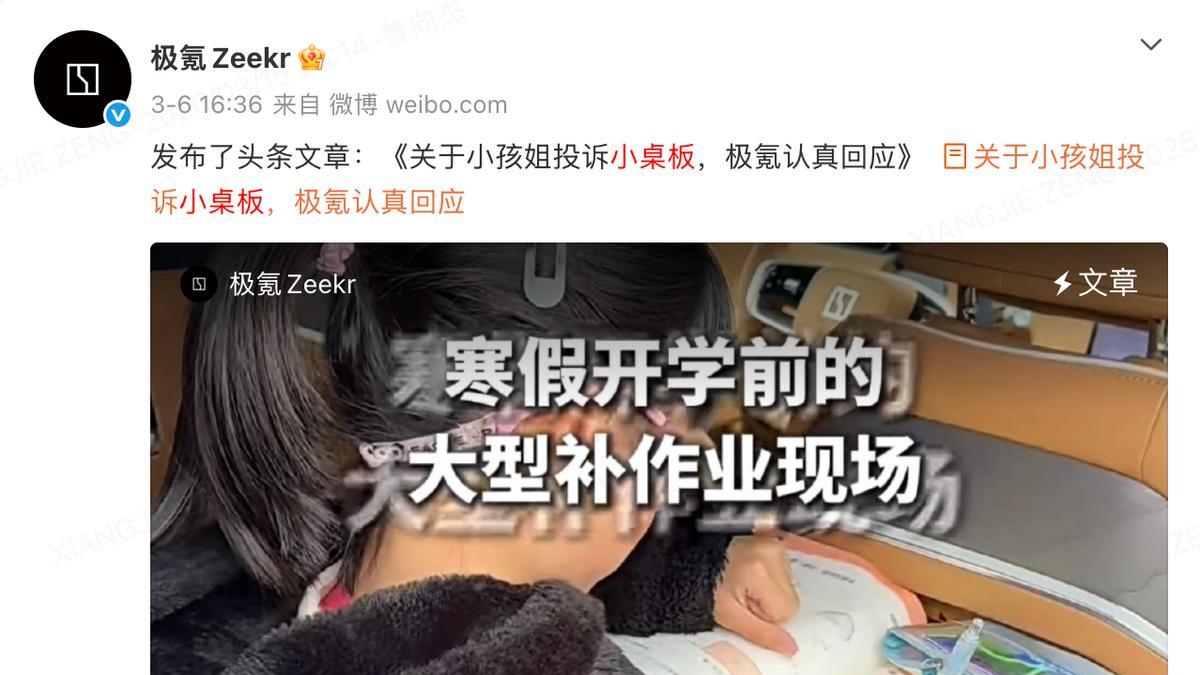 顶流供应商联合造势！极氪8X预售或43万起， “新公路之王”剑指BBA