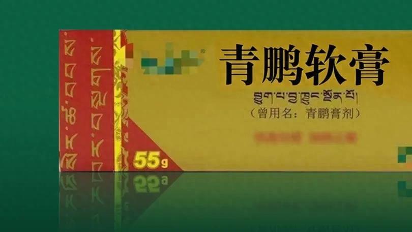 冷门好药，皮肤科和骨科的常客——青鹏软膏