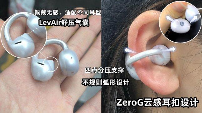 耳夹开放式耳机怎么戴？耳夹开放式耳机推荐排行榜