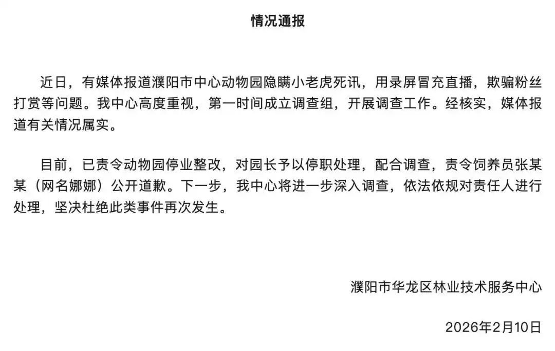 “云投喂”变“云欺诈”，受伤的不只是粉丝