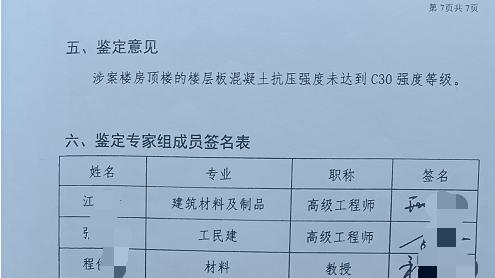 农村自建房质量纠纷再起波澜 同款合同后续诉讼反转出新争议