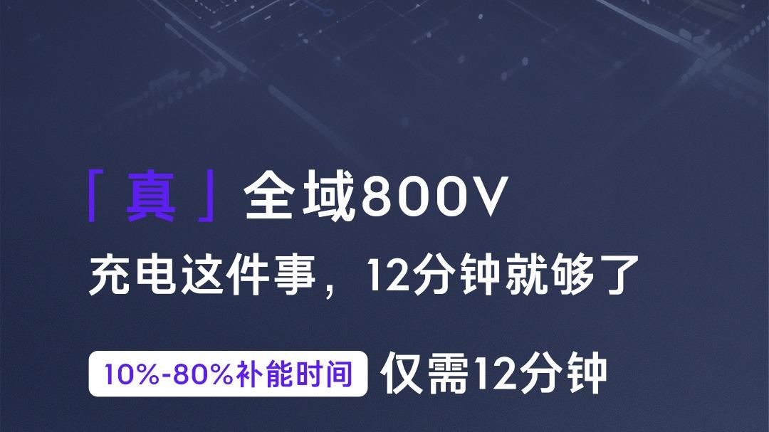全系都有800V，领克20没有让用户为底层技术加价