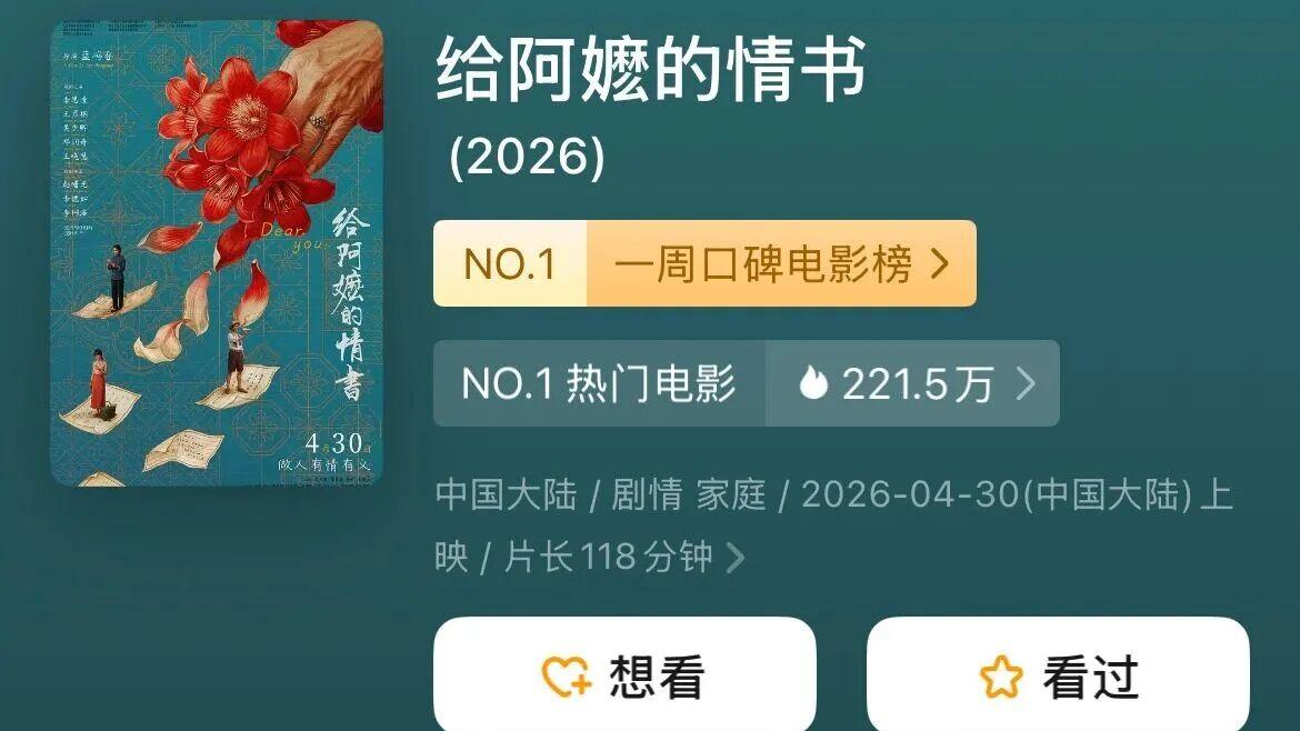 分红到账369元；石景山半马142；给阿嬷的情书