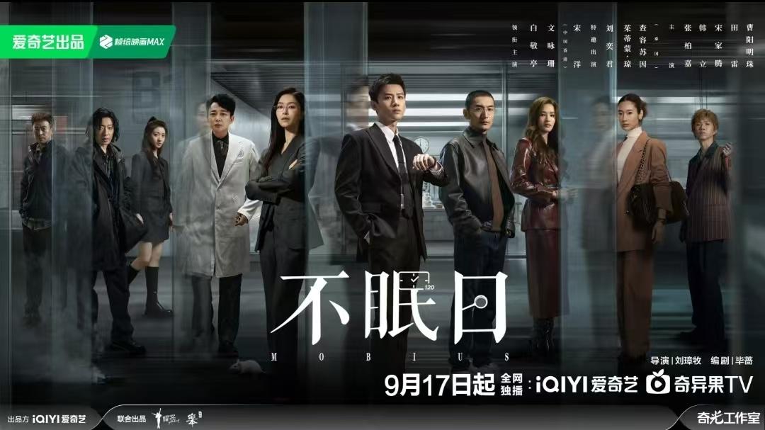 循环 5 次，只为改写一次命运｜《不眠日》：被低估的国产悬疑神作