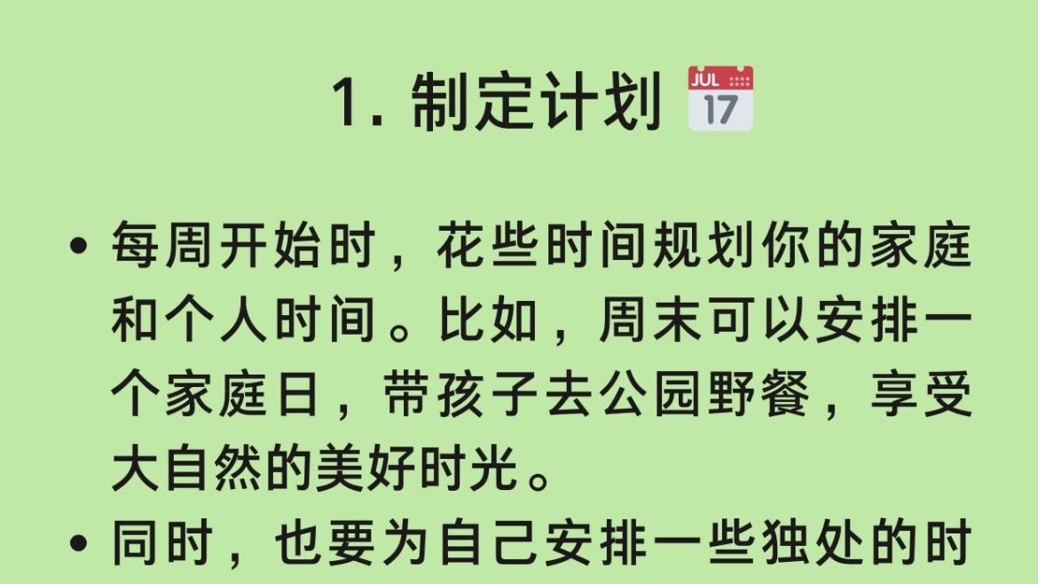 既是妈妈也是自己：平衡育儿与成长的5个实用方法