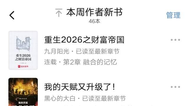2026第27周：失落叶、流浪的蛤蟆、弥天大厦、如星也、李鸿天等46位作者新书上线