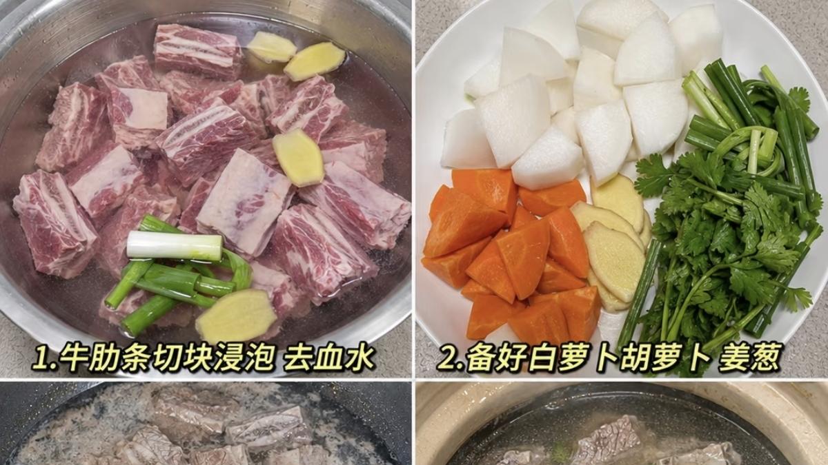 三步出锅！超简单的萝卜牛肋条汤