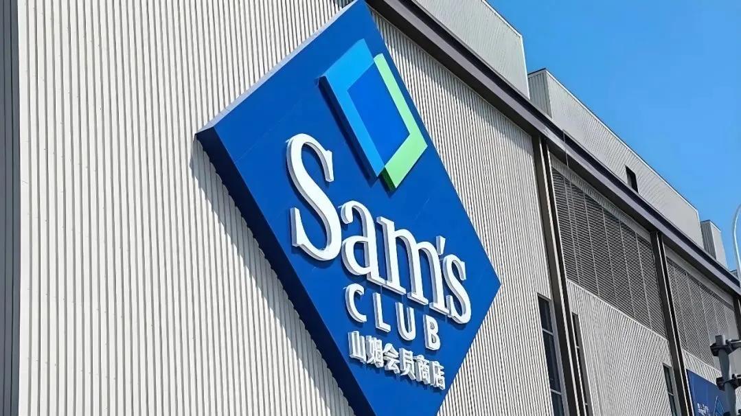 山姆总部被市场监管总局约谈，涉频发食品安全等问题