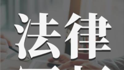 老板必看：录用通知不是“随便写写”，写错1句，赔钱又惹祸！