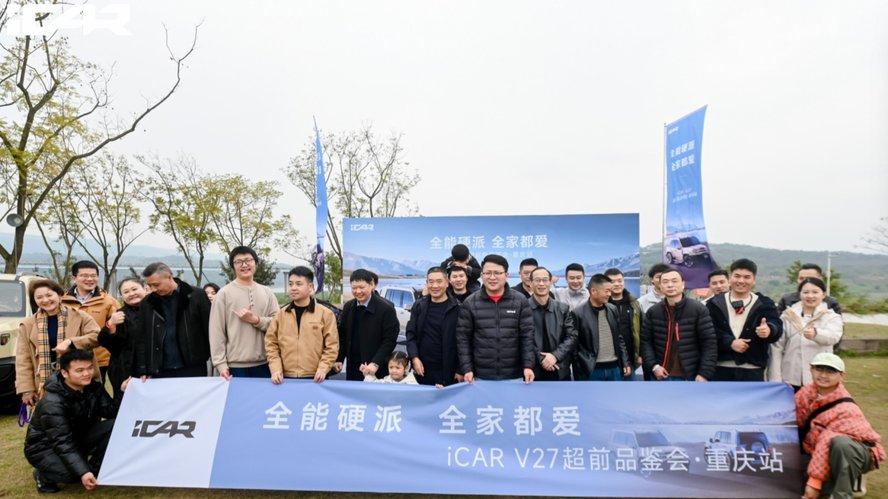 智驾春日 野趣岛行 ——iCAR V27重庆广阳岛试驾会
