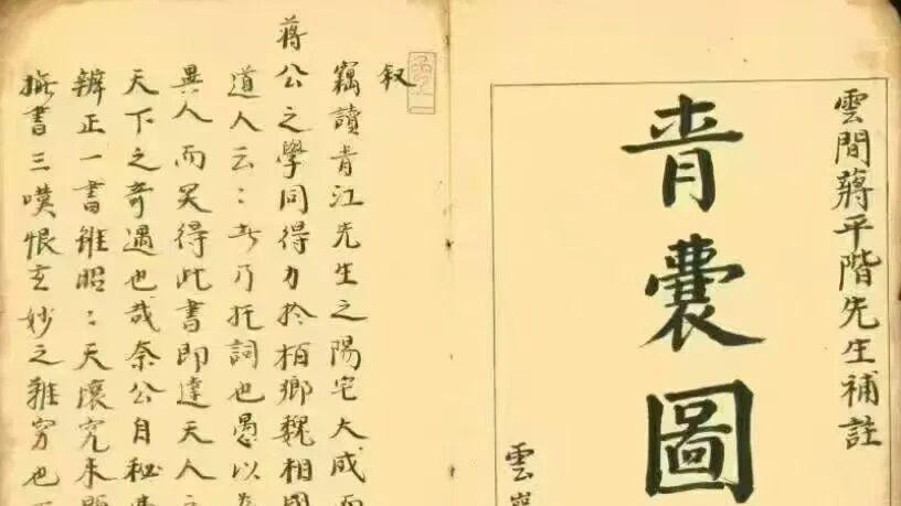 雲岩手绘百图《青囊图解》两册 200 页 蒋平阶玄空大卦真传