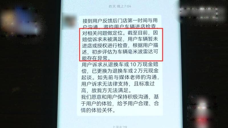 24万小米SU7，5小时就“报警”！