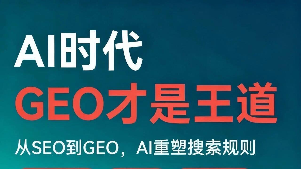 不投广告也能获客？深圳制造业正在悄悄布局 GEO 优化