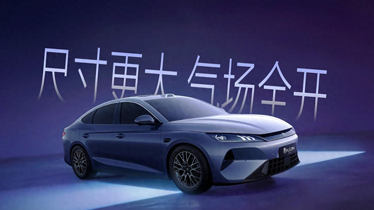 全新一代秦PLUS官图发布，车身加长60mm，纯电续航160km