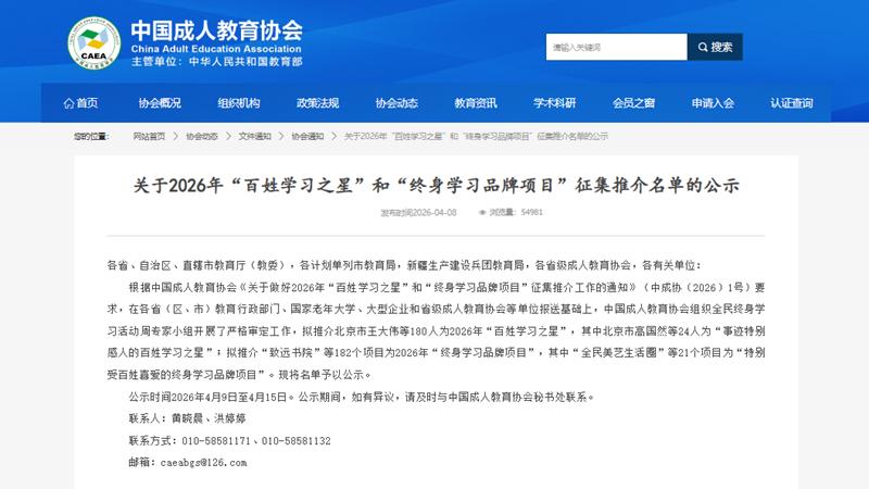 潢川县“光州之韵”拟推介为2026年全国“终身学习品牌项目”