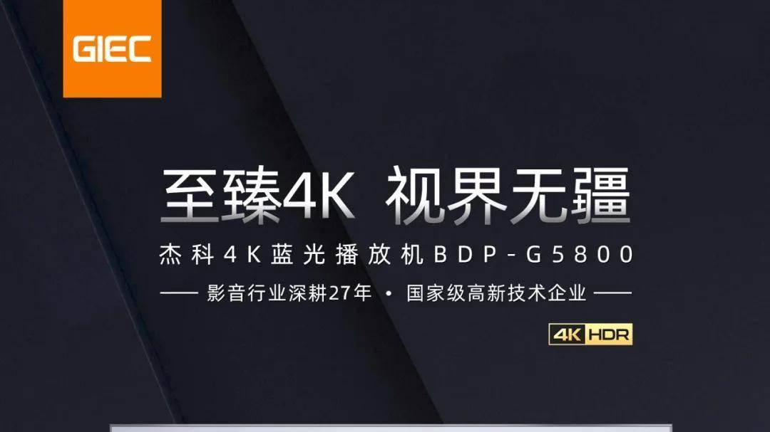 把蓝光机当"传家宝"买的人，到底在想什么