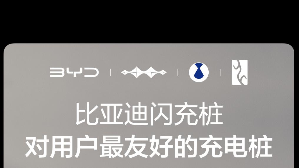 比亚迪第二代刀片电池搭配闪充技术，汽车市场的新王炸！
