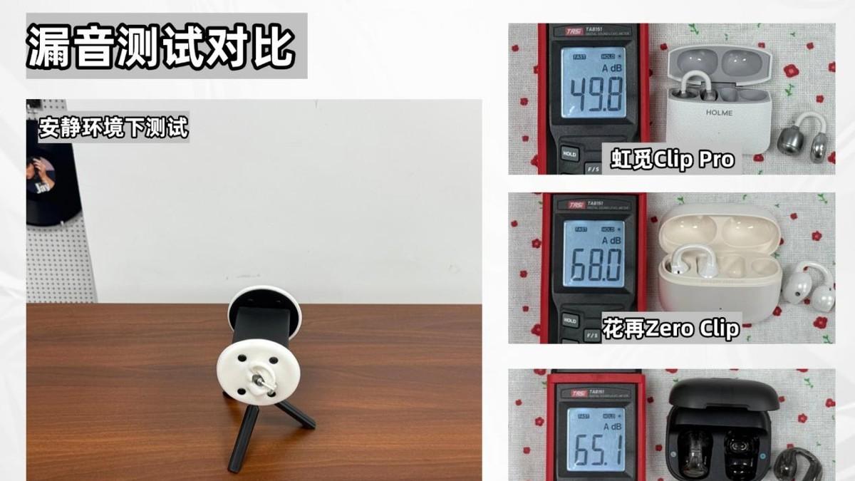 三百价位耳夹式耳机哪款值得买？虹觅，花再，声阔三款评测推荐！