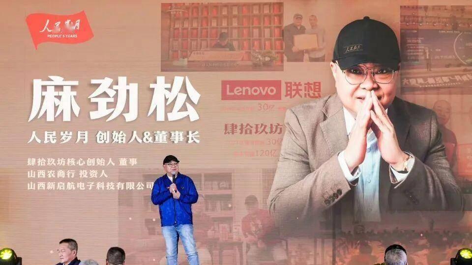 人民岁月·北京年会客户答谢宴暨新品发布会成功举办