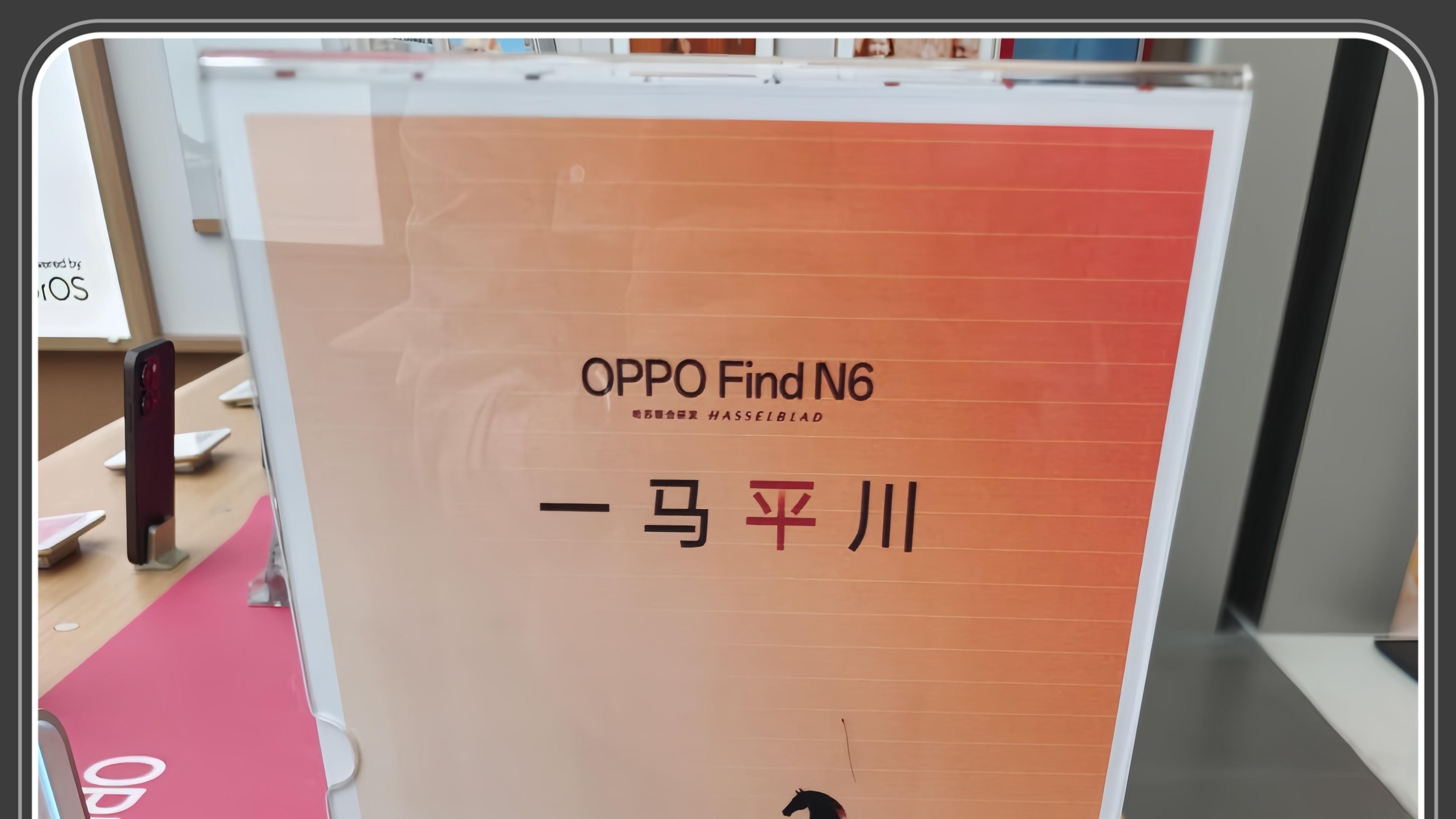 等等党狂喜！Find N6把Find N5的坑全填了🔥