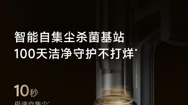 从单点突破到全链闭环！追觅Z50 Station的八年技术复利之路