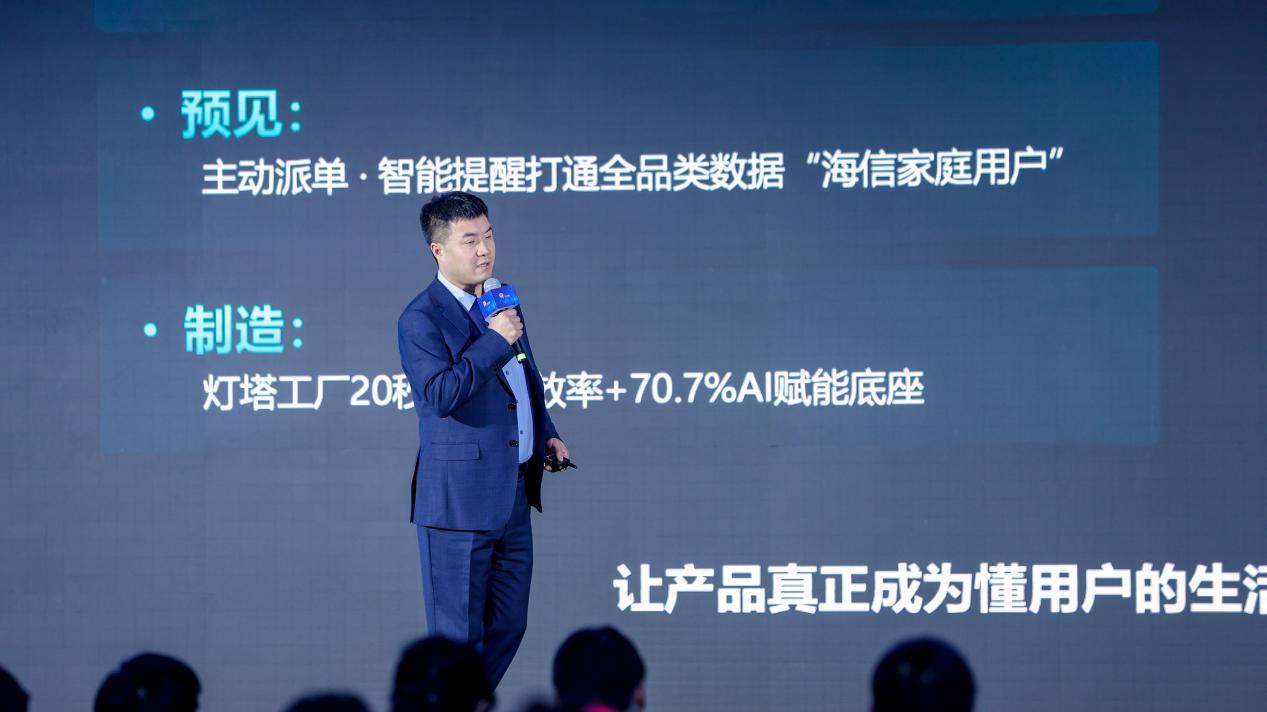 重构“人货场”：家电零售如何在AI时代回归用户本身？