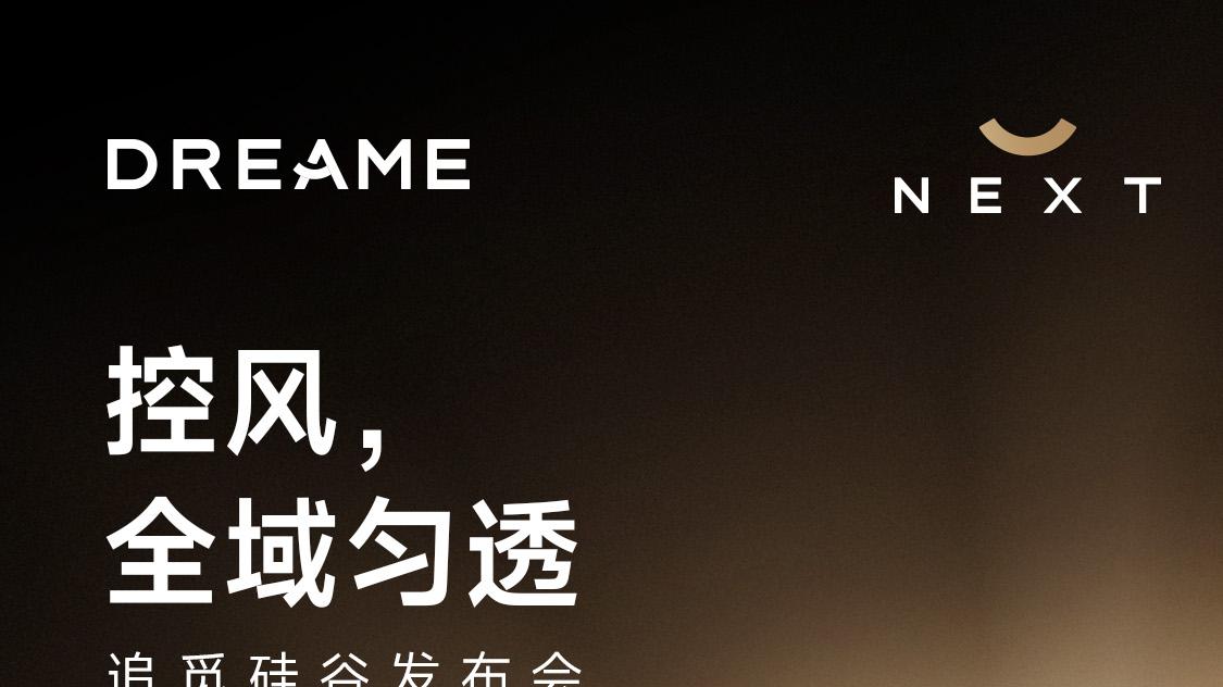 把航天级技术带进厨房，追觅只为解决那些“不起眼”的麻烦