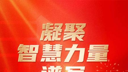 昆明群团组织、社科界党员干部认真学习领会市委全会和市委经济工作会议精神